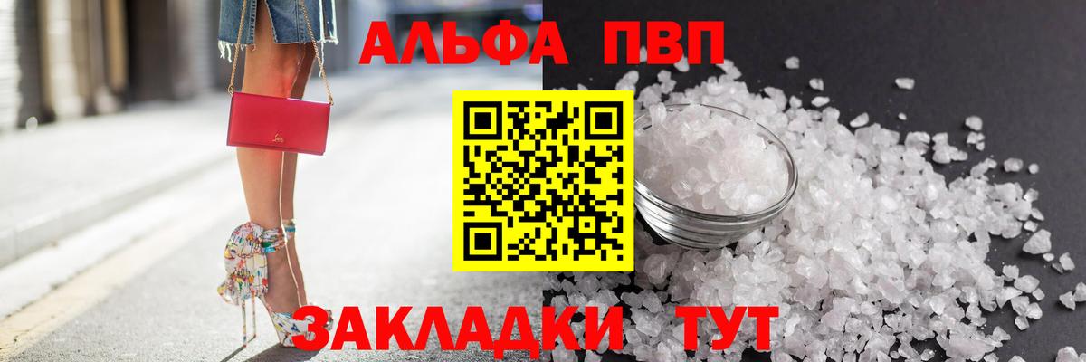 А ПВП мука  Альфа ПВП СК  Альфа ПВП СК КРИС  Луховицы  Вход с VPN 