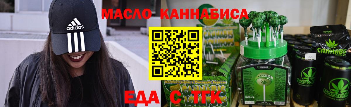 Луховицы  Печенье с ТГК конопля  Вход с VPN 