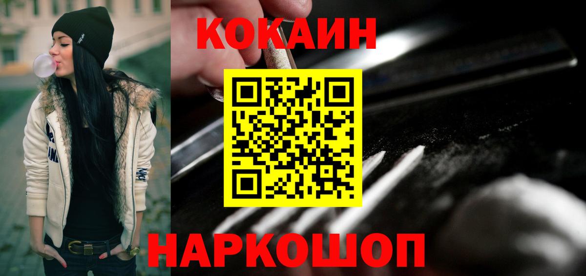 Луховицы  COCAIN Перу  Вход с VPN  Cocaine Колумбийский 