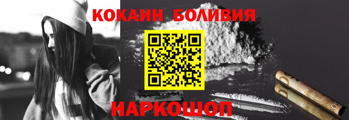 КОКАИН Fish Scale Луховицы