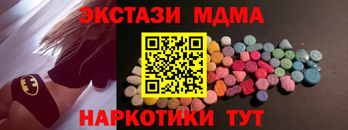 Луховицы  ЭКСТАЗИ 250 мг  Ecstasy  Вход с VPN 