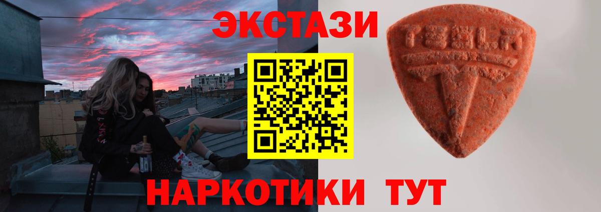 Ecstasy VHQ Луховицы