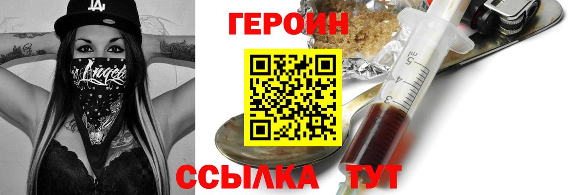 ГЕРОИН афганец Луховицы
