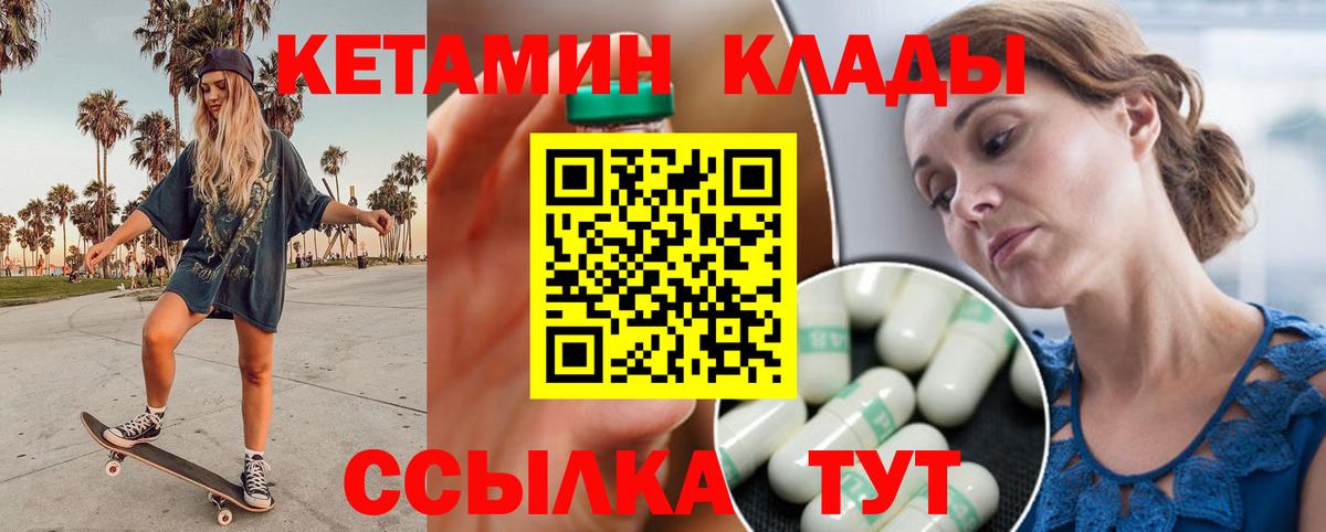 Луховицы  КЕТАМИН ketamine  Вход с VPN 