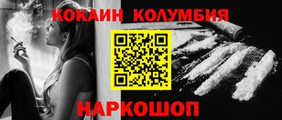 кокаин премиум Донецк