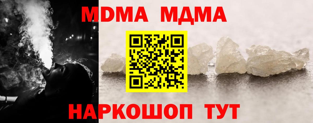 MDMA  Вход с VPN  Луховицы  MDMA VHQ 