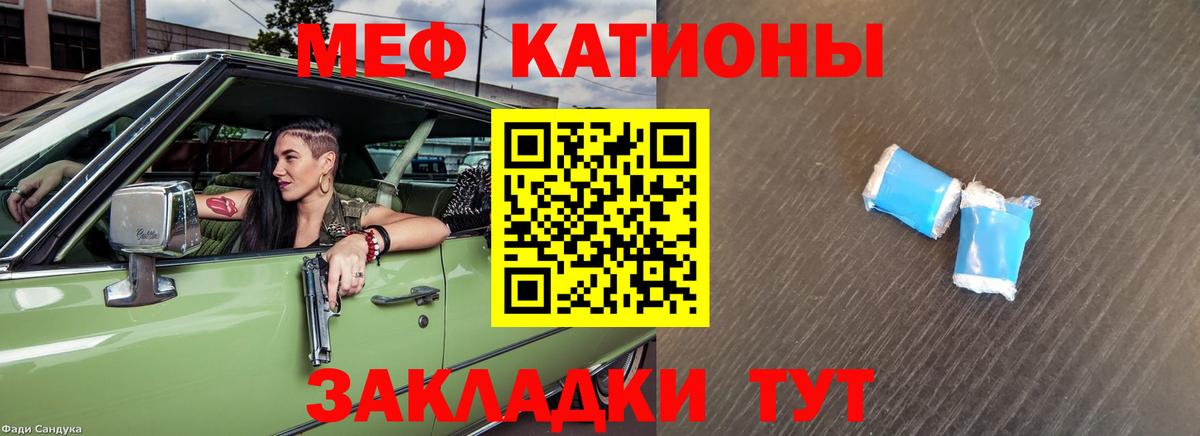МЕФ  Меф 4 MMC  Вход с VPN  Луховицы  МЕФ мяу мяу 