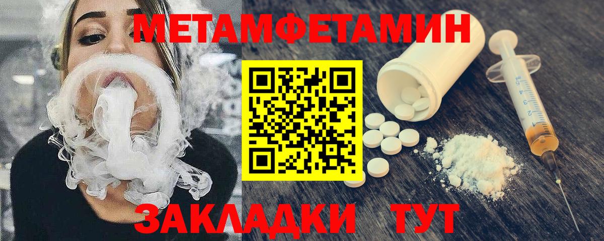 Метамфетамин винт  Метамфетамин винт  Луховицы  Вход с VPN 