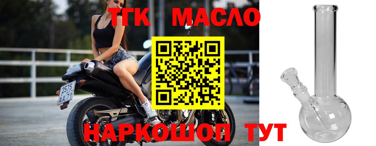 ТГК вейп Луховицы